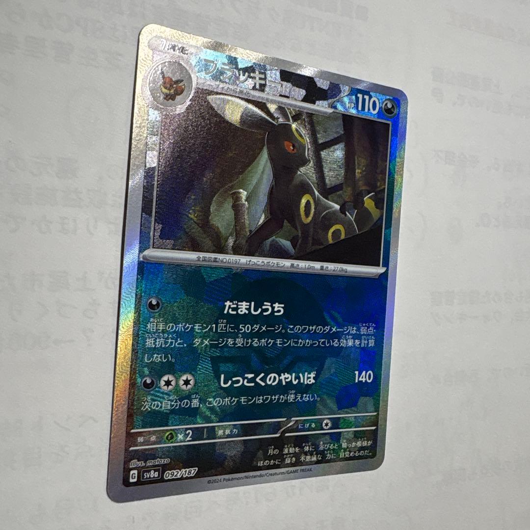 2枚セット》ポケモンカード ブラッキー ブラッキーex モンスターボール