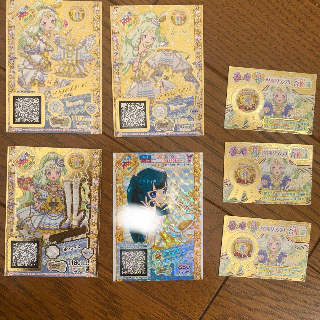 プリパラ プリチケ 神アイドルグランプリ 神コーデ セット - メルカリ