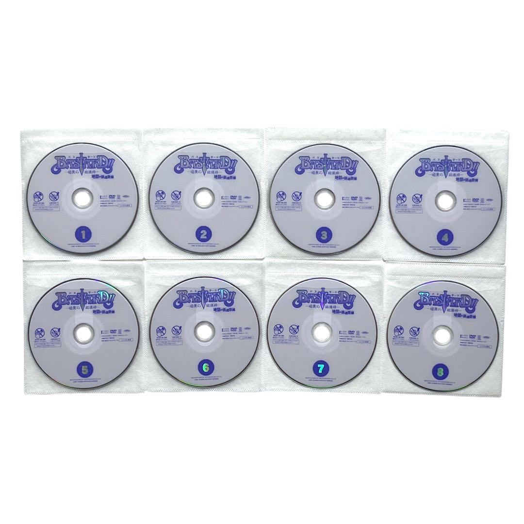 新品ケース BASTARD!! -暗黒の破壊神- 地獄の鎮魂歌編 全8巻