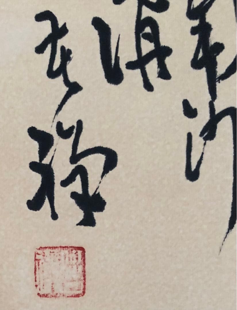 真筆模倣李苦禅の絵 二つタカ肉筆書いてる保証品 入手困難 - メルカリ