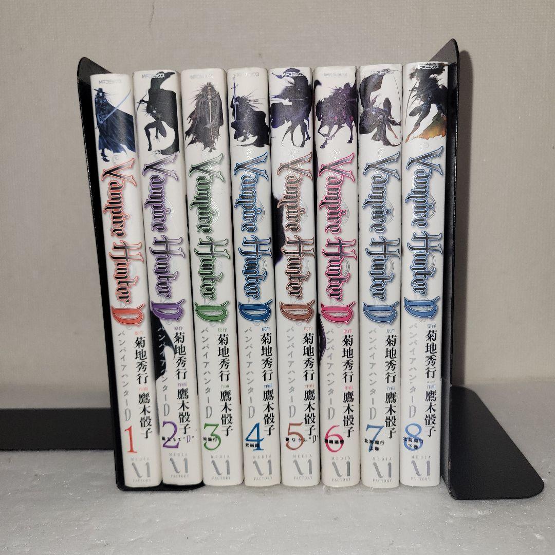 吸血鬼ハンターD 全巻セット Amazon.co.jp: 吸血鬼ハンターD バンパイアハンターD 全巻 全8巻 原作