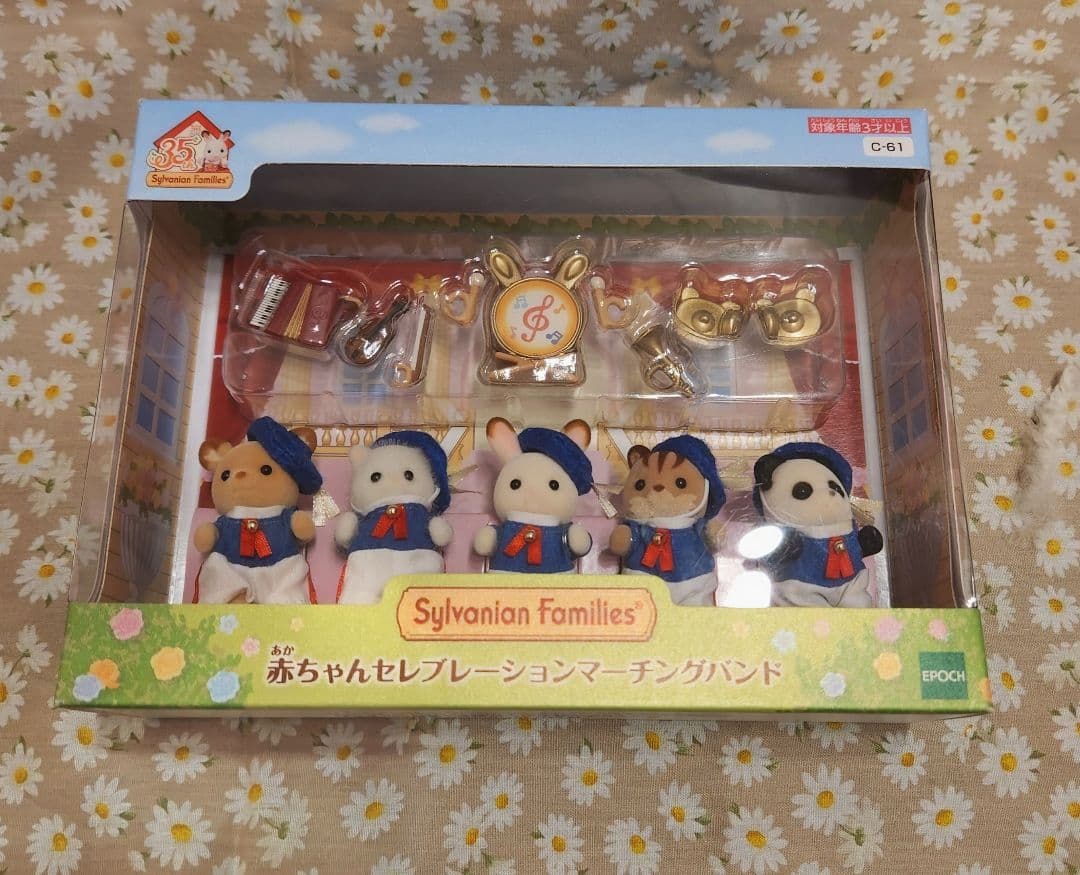 シルバニア 赤ちゃんセレブレーションマーチングバンド - メルカリ