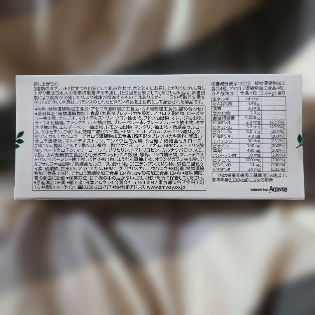 ニュートリライト トリプルX（レフィル） - メルカリ