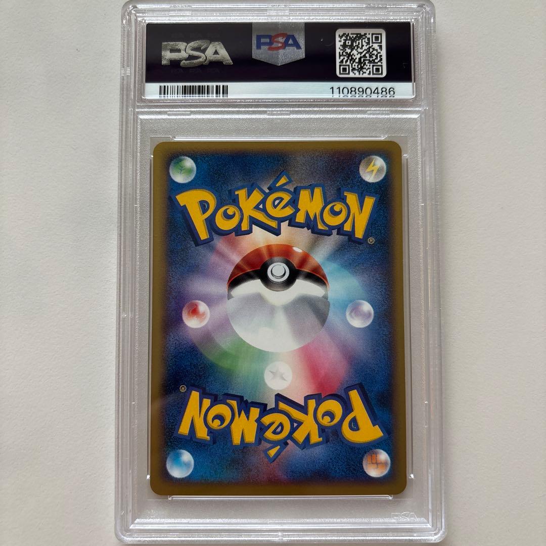 ピチュー兄弟 カードe 028 PSA10 - メルカリ