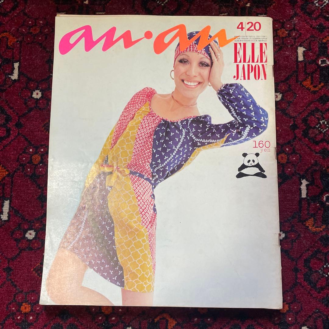 vintage an・an no.3 vintage an・an no.3の通販はau PAY マーケット - 輸入雑貨のネット