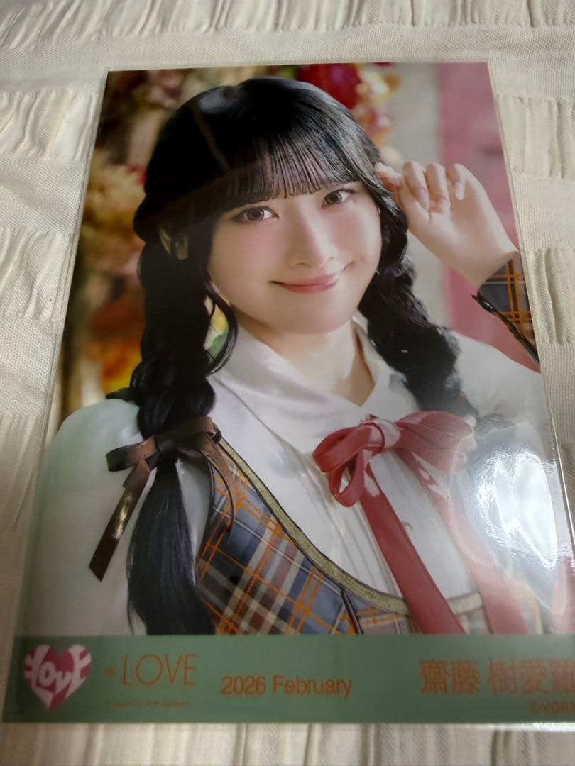 イコラブ 生写真 ラブソングに襲われる アザカ アザーカット 齋藤樹愛