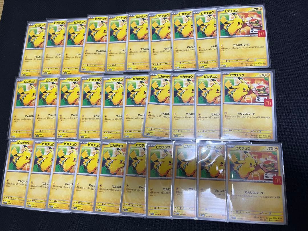 マクドナルド ピカチュウ 30枚セット マクドナルドのハッピーセットに「ポケモン」が登場。ピカチュウ