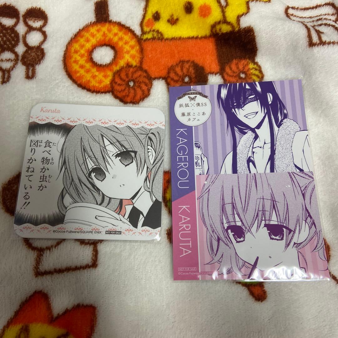 妖狐×僕SS コラボカフェ 特典 イラストカード 蜻蛉＆カルタ コースター