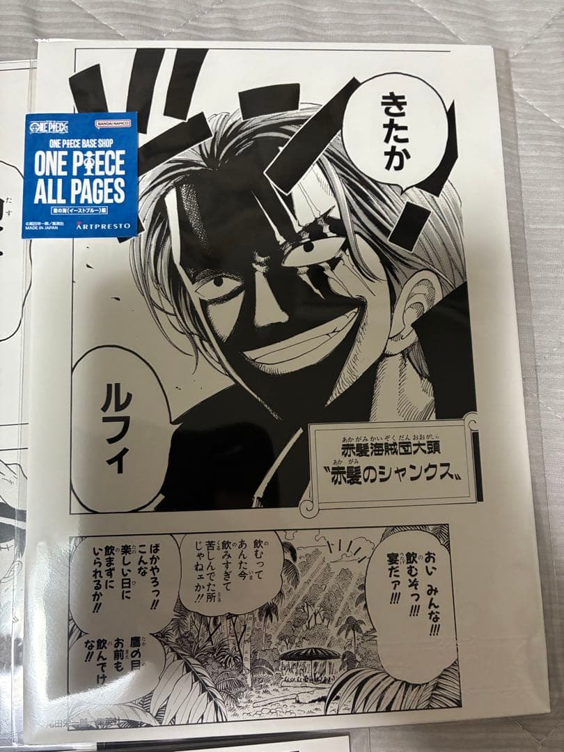 ONE PIECE BASE SHOP ALL PAGES イーストブルー - メルカリ