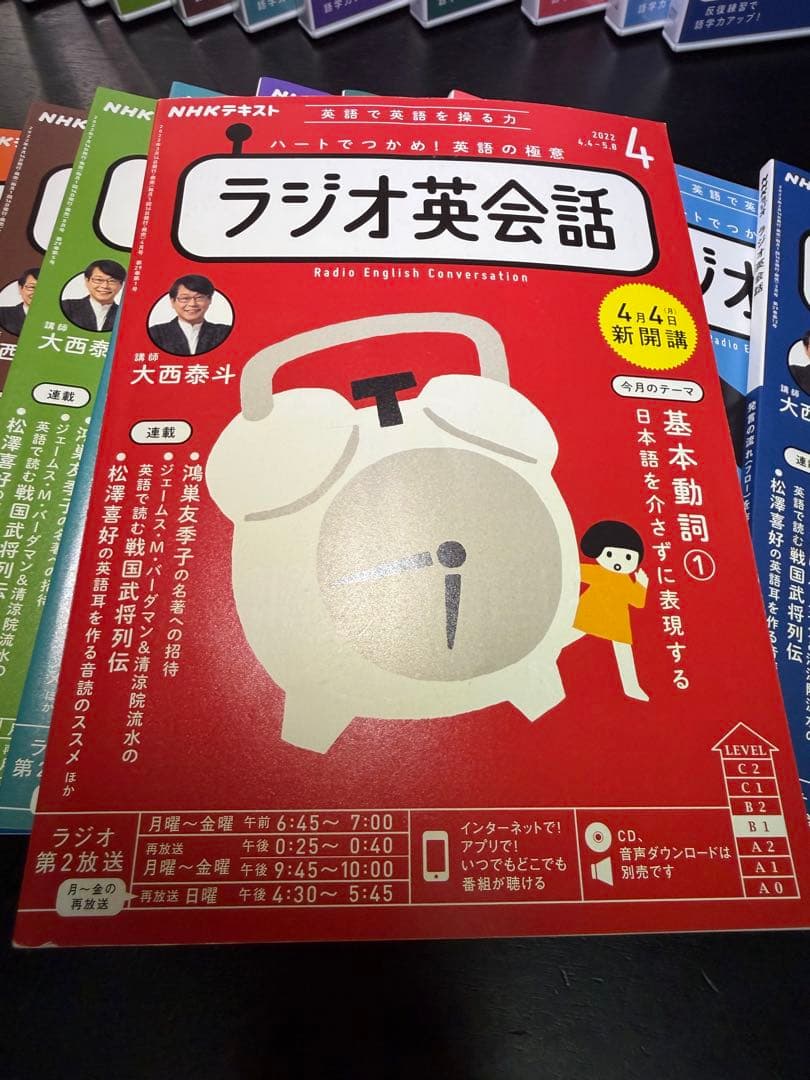 NHKラジオ英会話 2022年4月〜2023年3月 未開封CD＆テキストセット