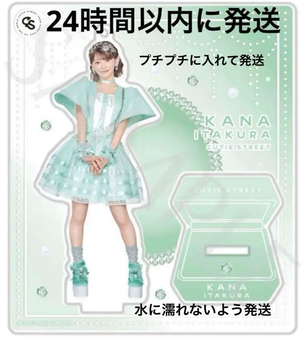 CUTIE STREET きゅーすと アクスタ 新ビジュアルver. 板倉可奈 - メルカリ