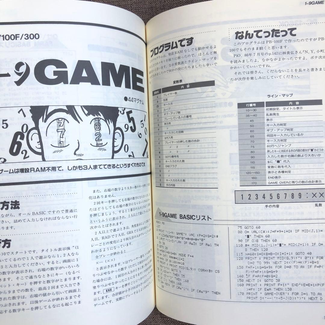 ポケコン ライブラリ1 工学社 希少 未使用 絶版本 - メルカリ