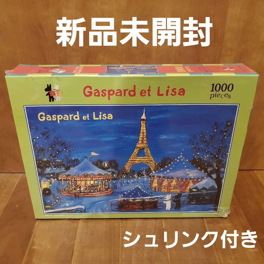 【新品未開封】リサとガスパール　夜のゆうえんち　1000ピース　パズル Amazon.co.jp: エンスカイ(ENSKY) 500ピース ジグソーパズル リサと