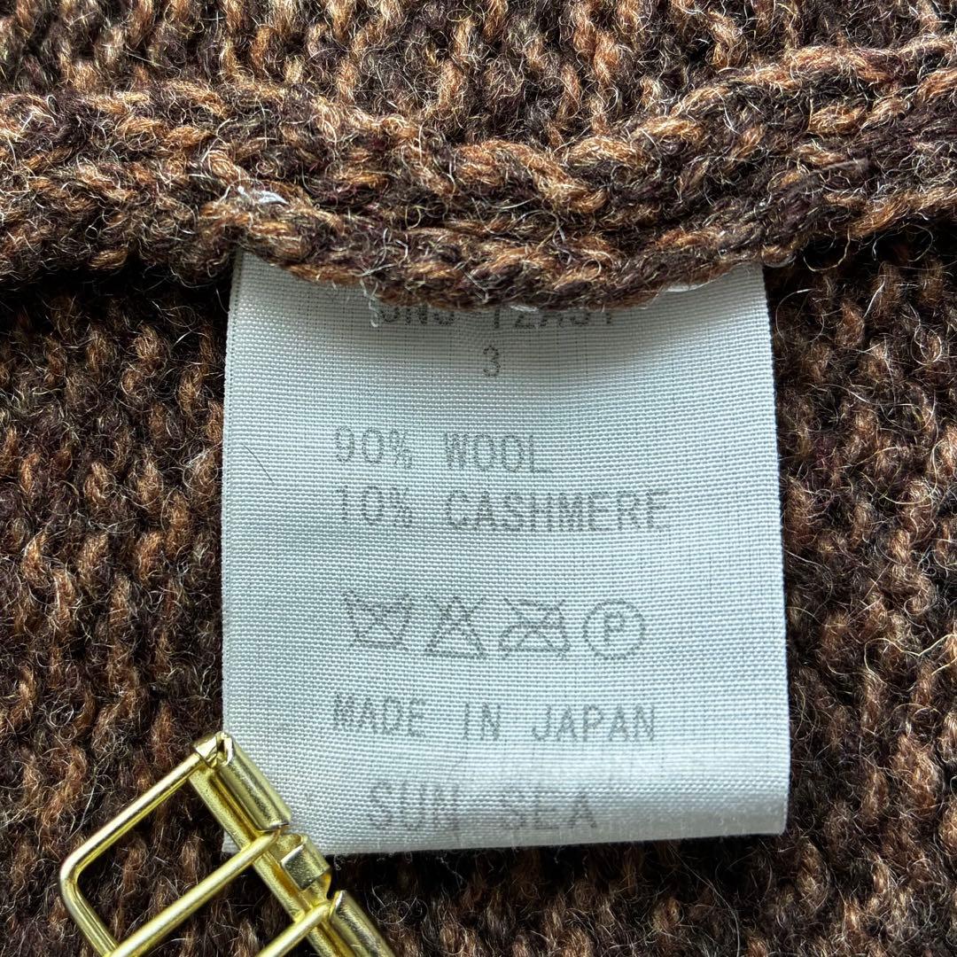 美品 サンシー SUNSEA カシミヤ混 フィッシャーマンニット ケーブル