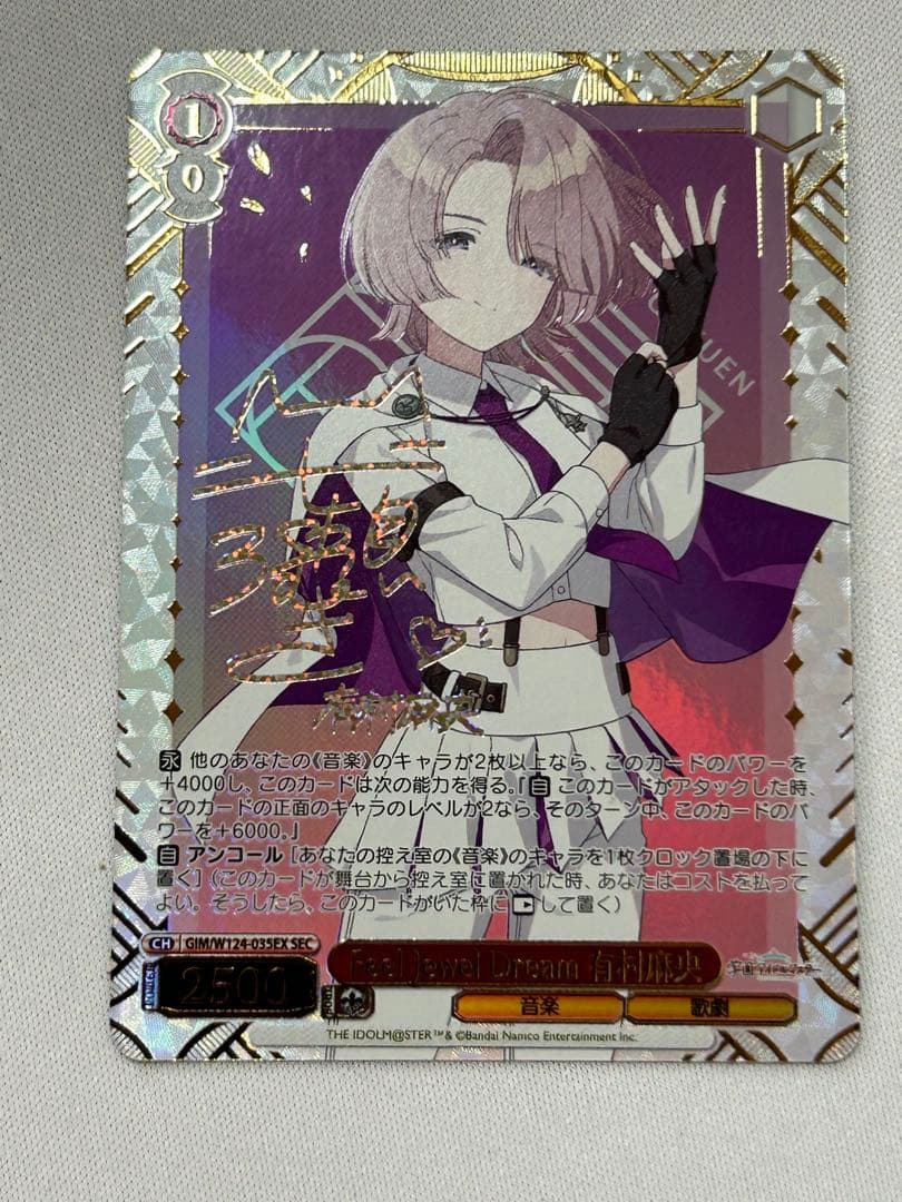 ヴァイス 学マス Feel Jewel Dream 有村麻央 sec Amazon.co.jp: ヴァイスシュヴァルツ 学園アイドルマスター Feel Jewel