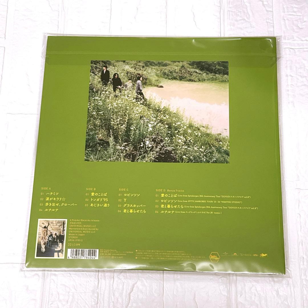 スピッツ ハチミツ 完全限定生産 2LP（重量盤/カラーヴァイナル）