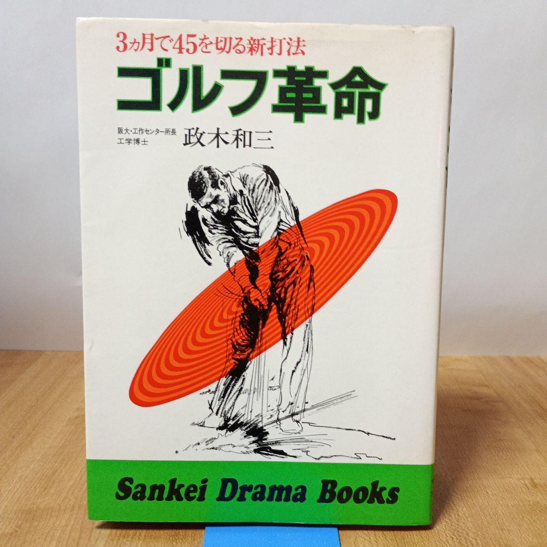 ゴルフ革命:3ケ月で45を切る新打法 Fujita Pro Lesson! Mastering your putting to break 100