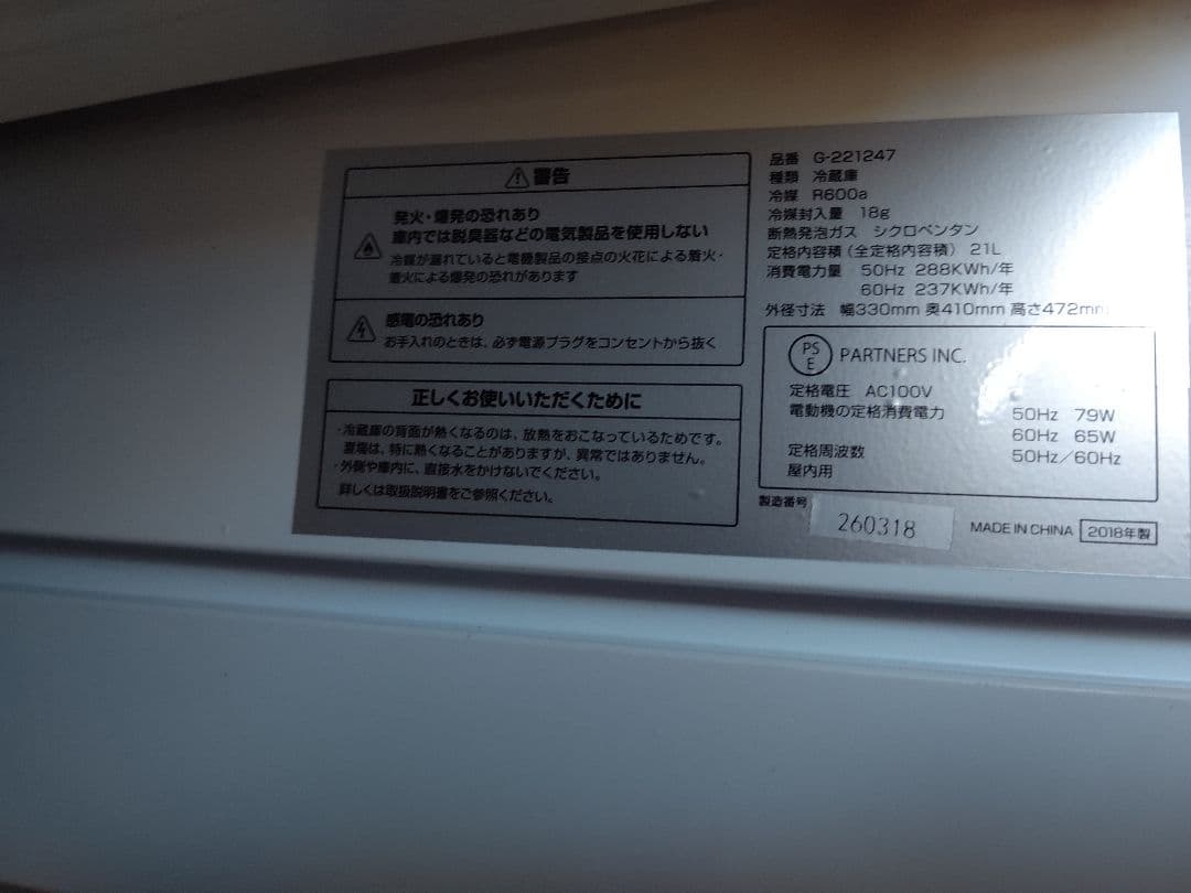 キリン のどごし生 冷蔵庫 1,000台限定品 非売品 - メルカリ