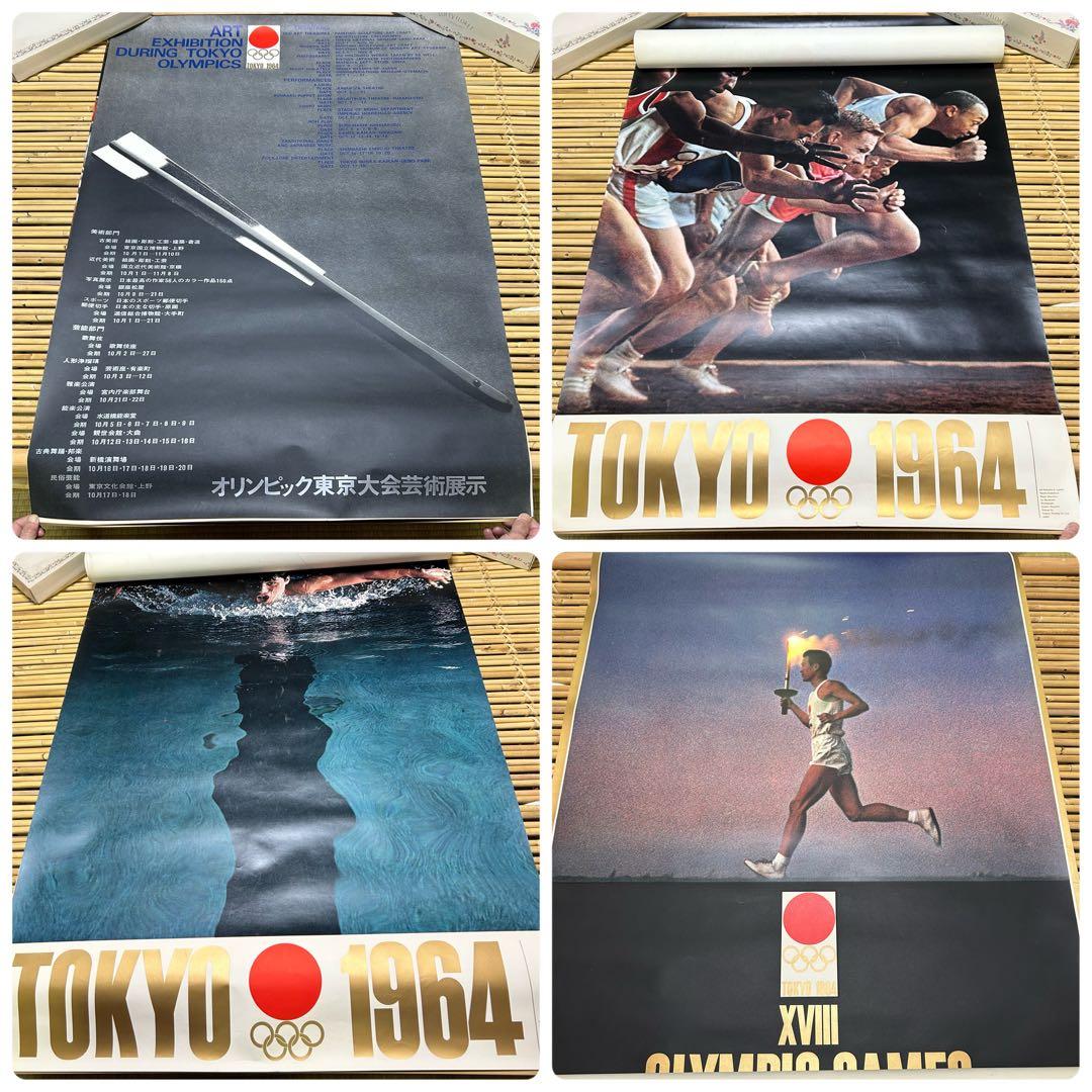 J*様 東京オリンピック 1964 ビンテージポスター　4枚組 J*様 東京オリンピック 1964 ビンテージポスター 4枚組 値下げ】東京