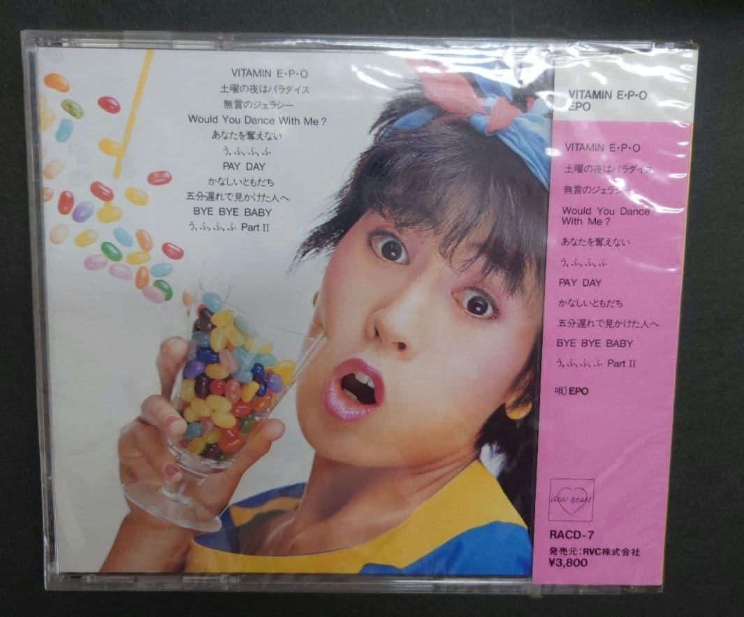 EPO Vitamin E.P. RACD-7 新品未開封　エポ　激レア