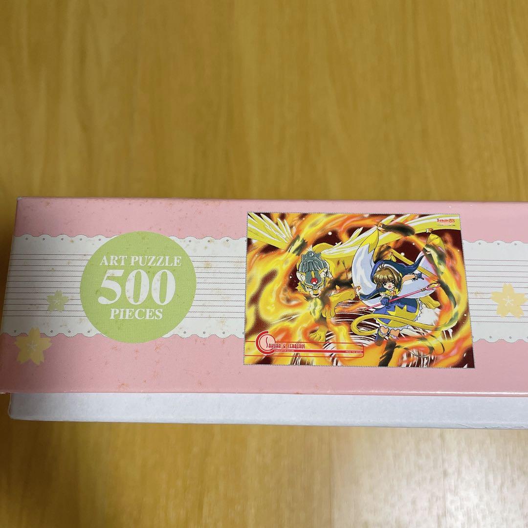 劇場版カードキャプターさくら封印されたカード/燃え上がる魔法の力