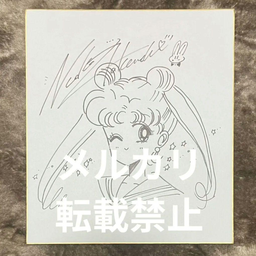 武内直子先生 直筆サイン入り 色紙 美少女戦士セーラームーン 武内直子直筆色紙「美少女戦士セーラームーン」うさぎ