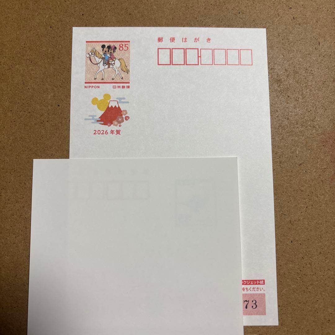 2026年 3等当選年賀状 - メルカリ