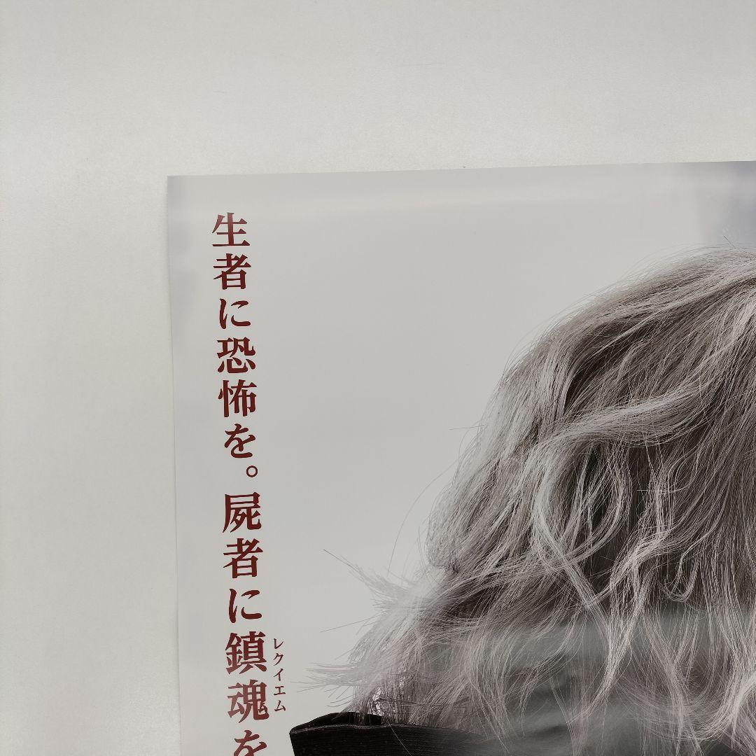 新品 バイオハザード レクイエム BIOHAZARD: Requiem ポスター - メルカリ