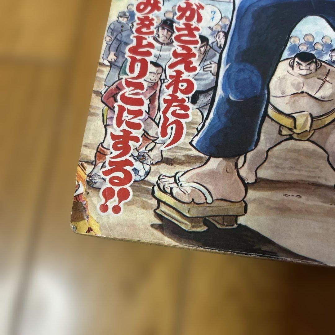 少年チャンピオン1972年夏休み増刊号」ドカベン特集 水島新司 昭和47年