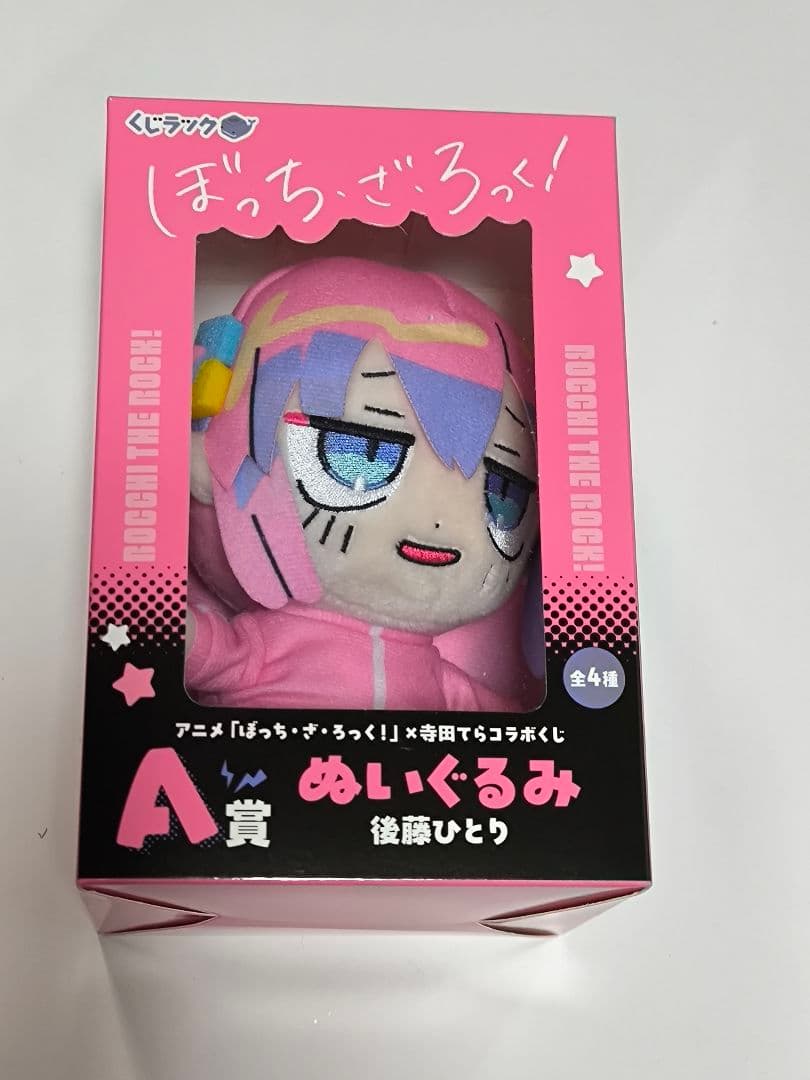 ぼっち・ざ・ろっく！ 寺田てらコラボくじ A賞 後藤ひとり ぬいぐるみ