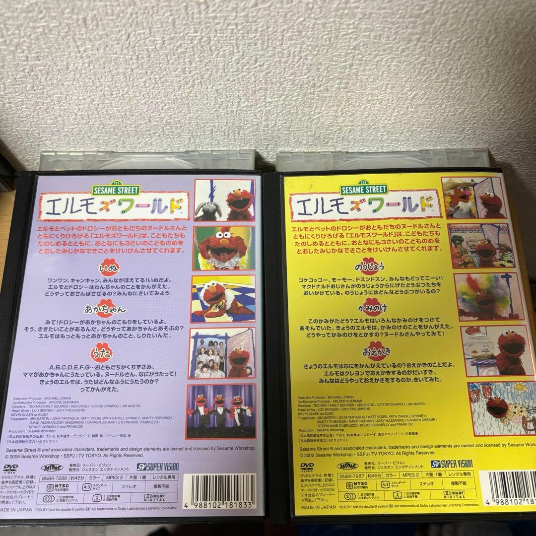 セサミストリート エルモズワールド 全18巻 DVDセット レンタルアップ