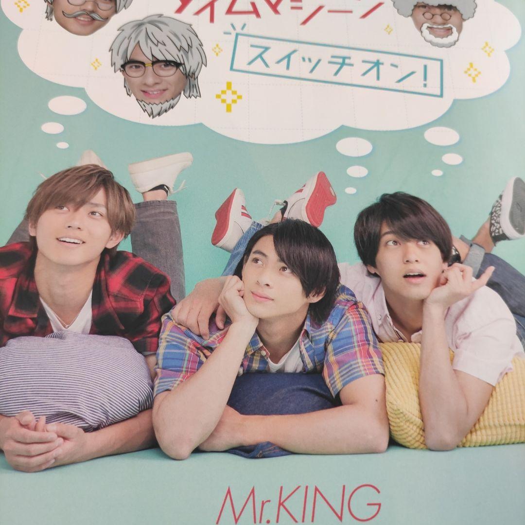 12 MrKING 切り抜き 平野紫耀 永瀬廉 髙橋海人 King&Prince - メルカリ