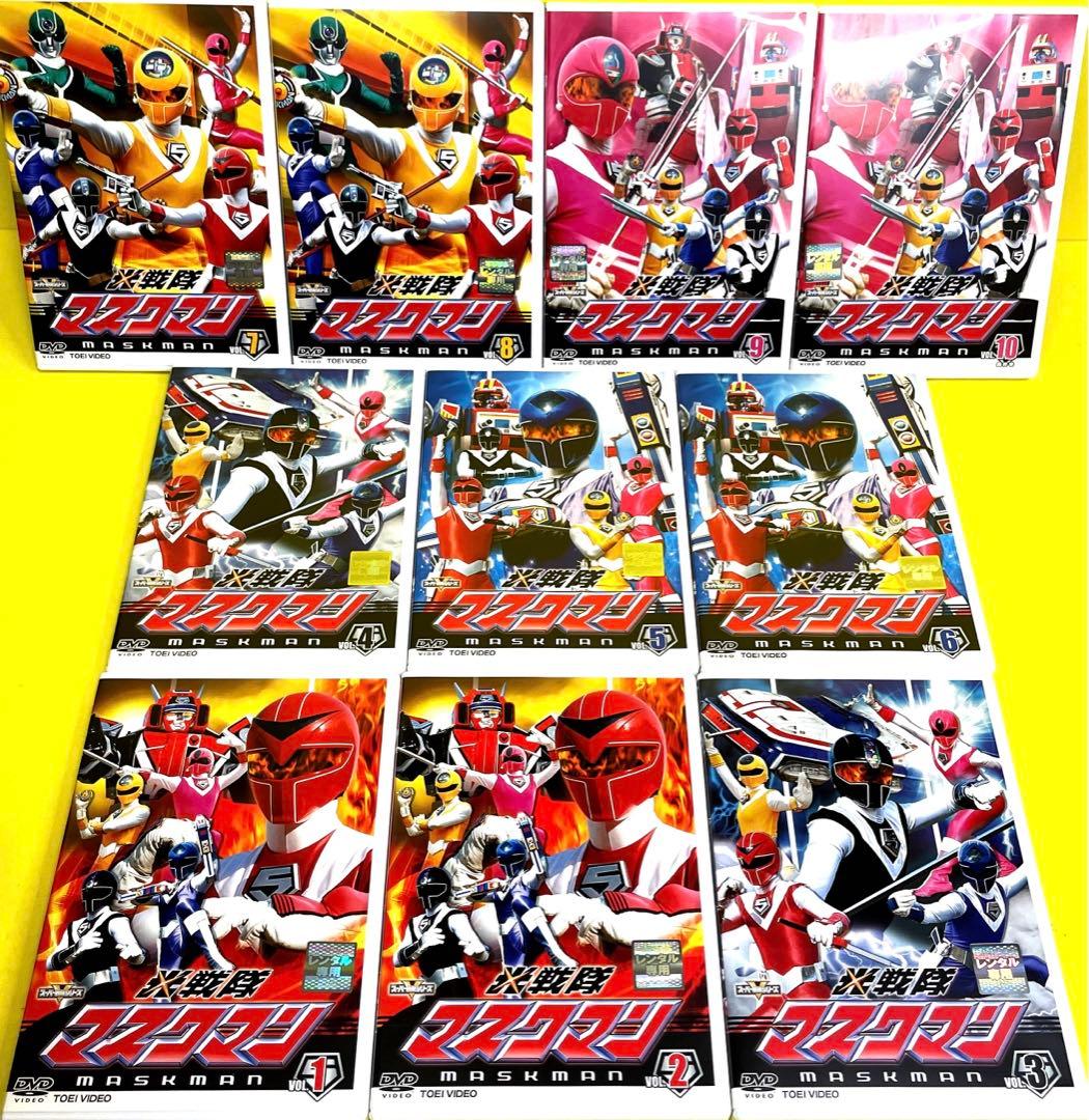 光戦隊マスクマン DVD 全10巻 ☆谷隼人 / 海津亮介 - メルカリ