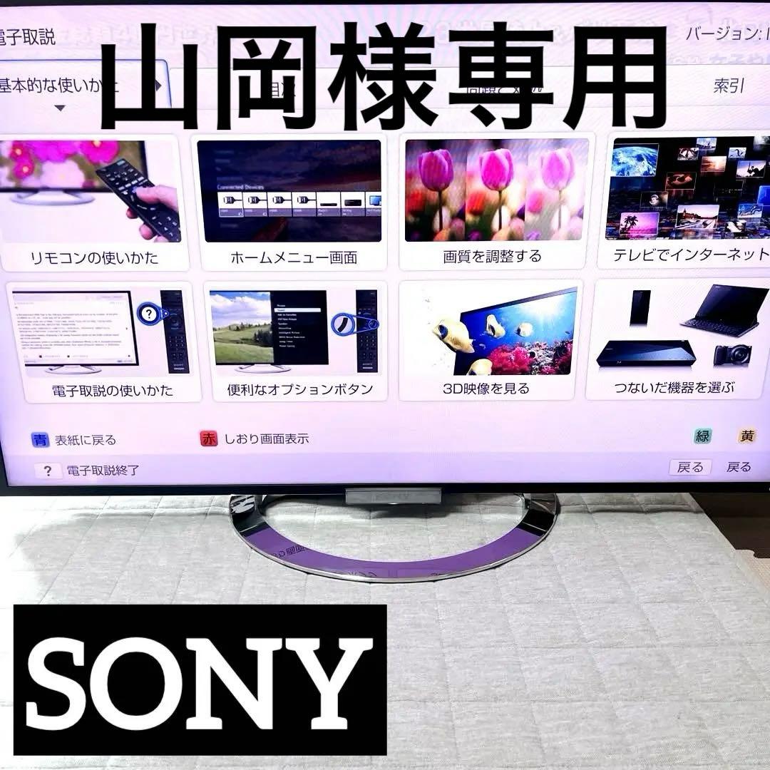 【美品】SONY BRAVIA 46インチ液晶テレビKDL-46W920A Amazon.co.jp: ソニー 46V型 液晶 テレビ ブラビア KDL-46W920A フル