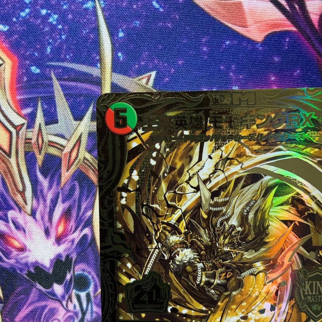 デュエマ 王来英雄 モモキングrx 金 シークレット ゴールドレア 20th