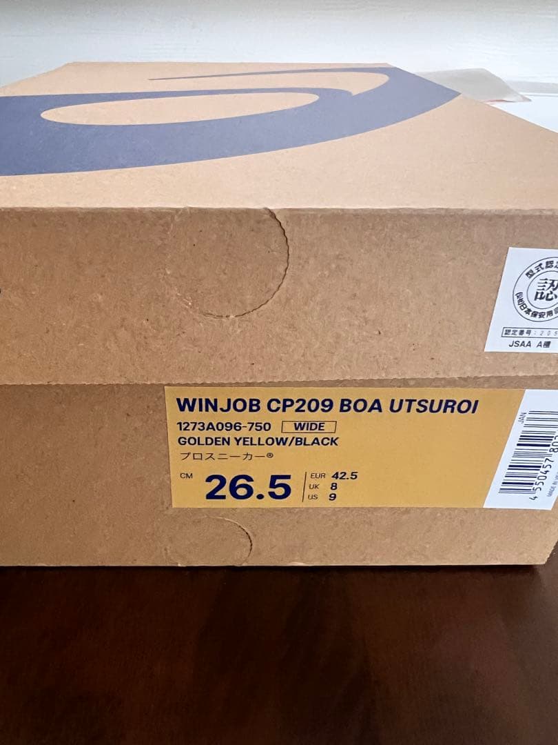 アシックス 安全靴 CP209 【BOAダイヤル】 限定カラー　26.5cm