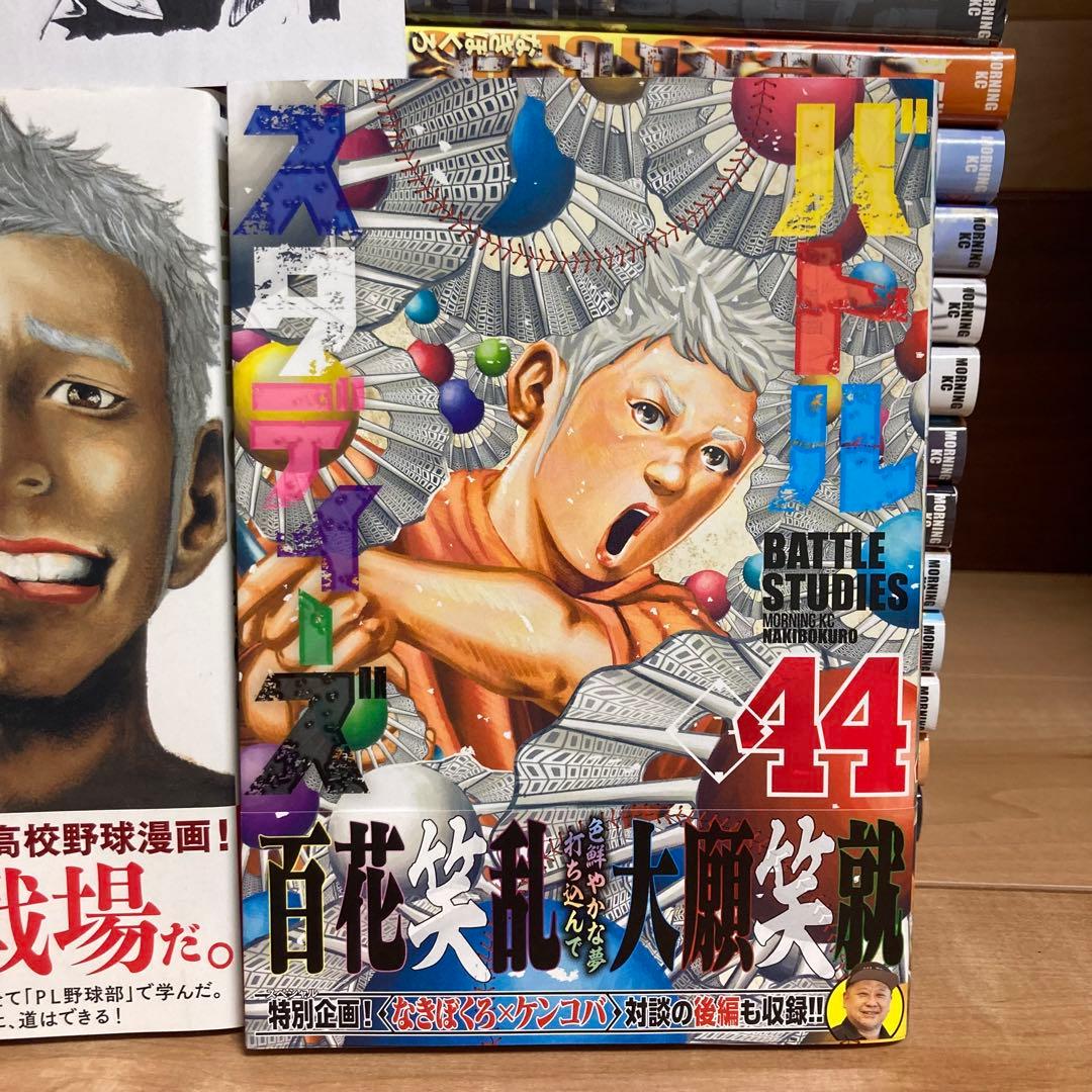 全巻初版帯付き　特典あり　バトルスタディーズ　なきぼくろ