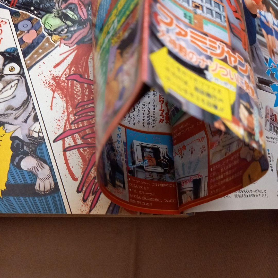 即日対応可能】1991年 28号 週刊 少年 ジャンプ 漫画 ア No.28 - メルカリ