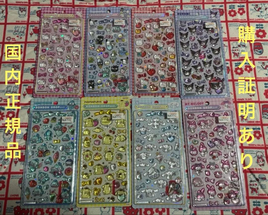 サンリオ　第二弾　ボンボンドロップシール　8種類コンプリート　国内正規品 国内正規品 ボンボンドロップシール サンリオ第2弾 コンプリート 8枚