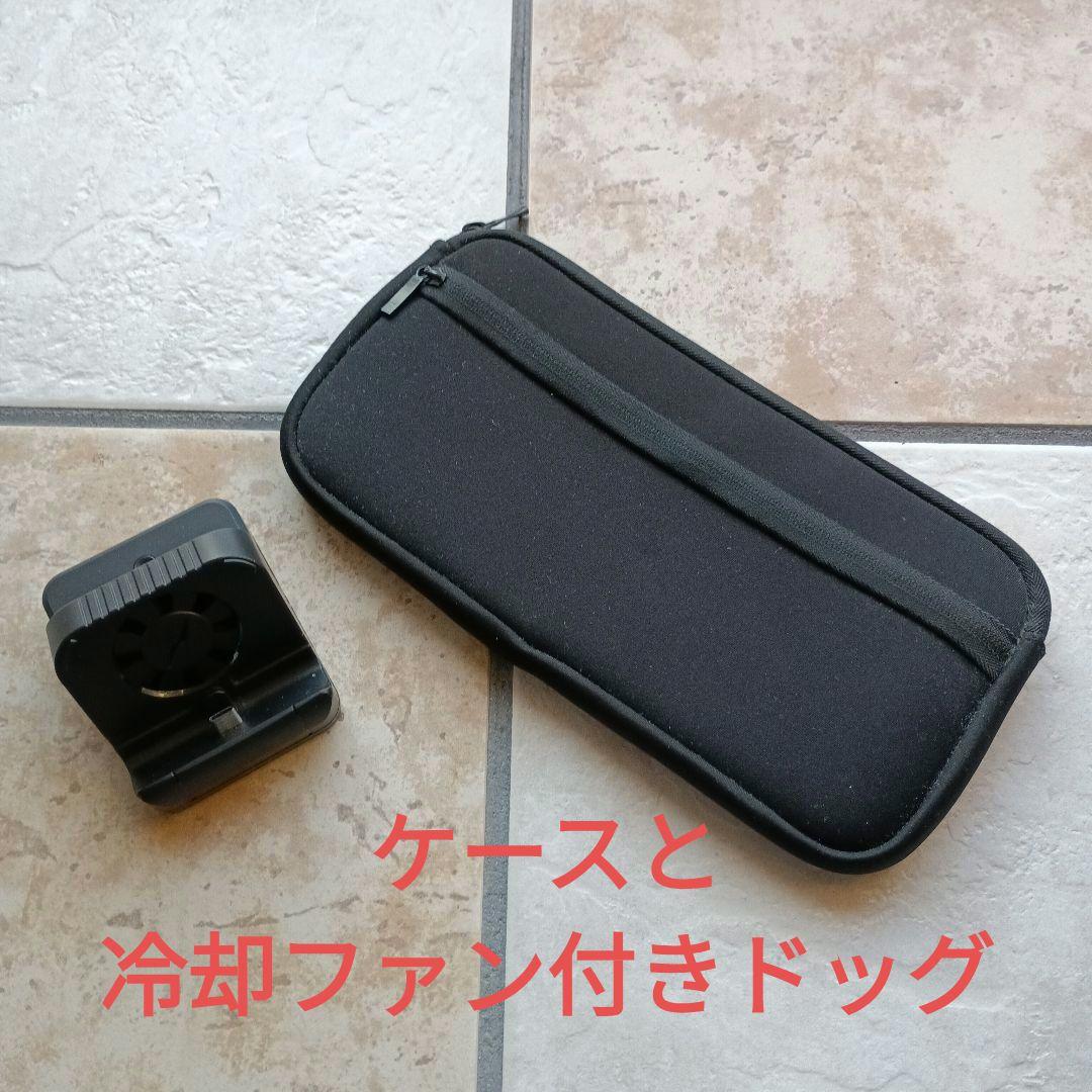 任天堂Switch本体 付属品 冷却ファン付きドッグ 別売りケース グレー