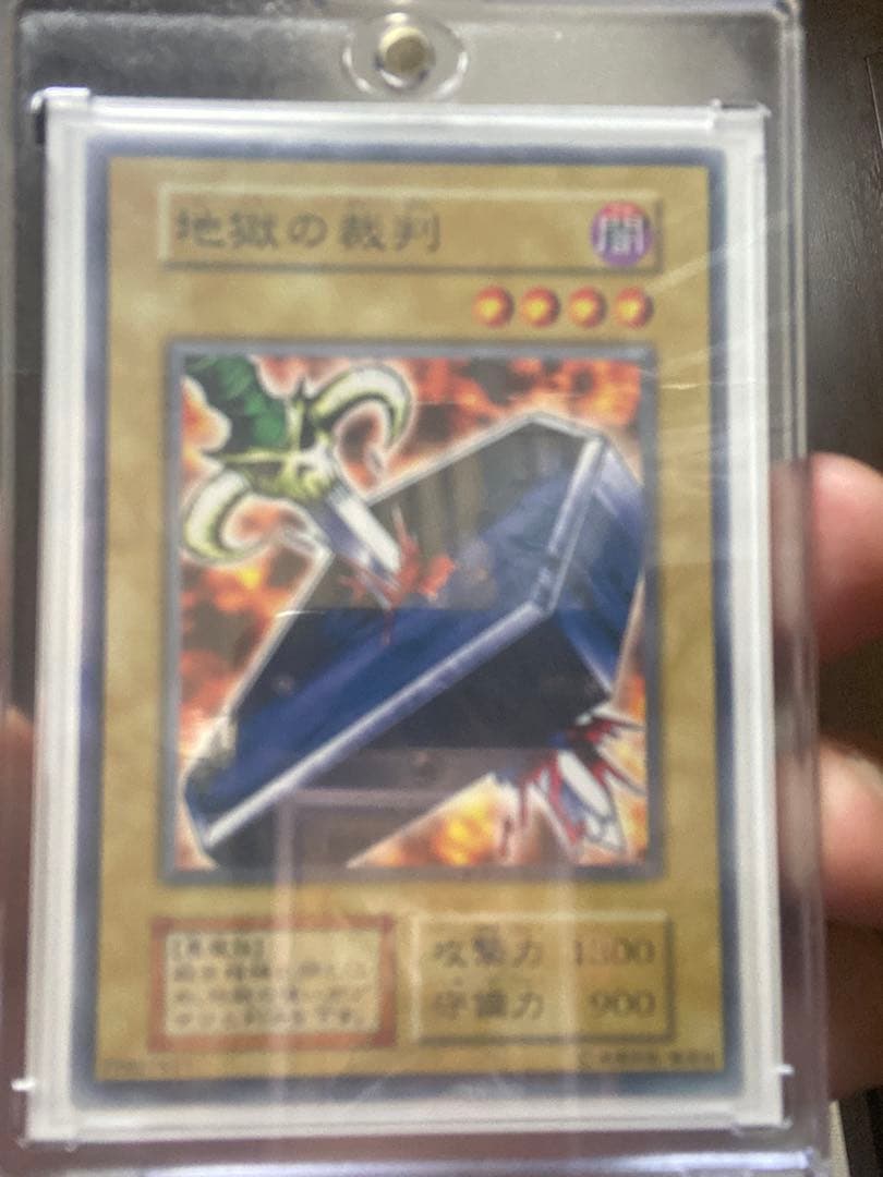 遊戯王地獄の裁判初期ノーマル