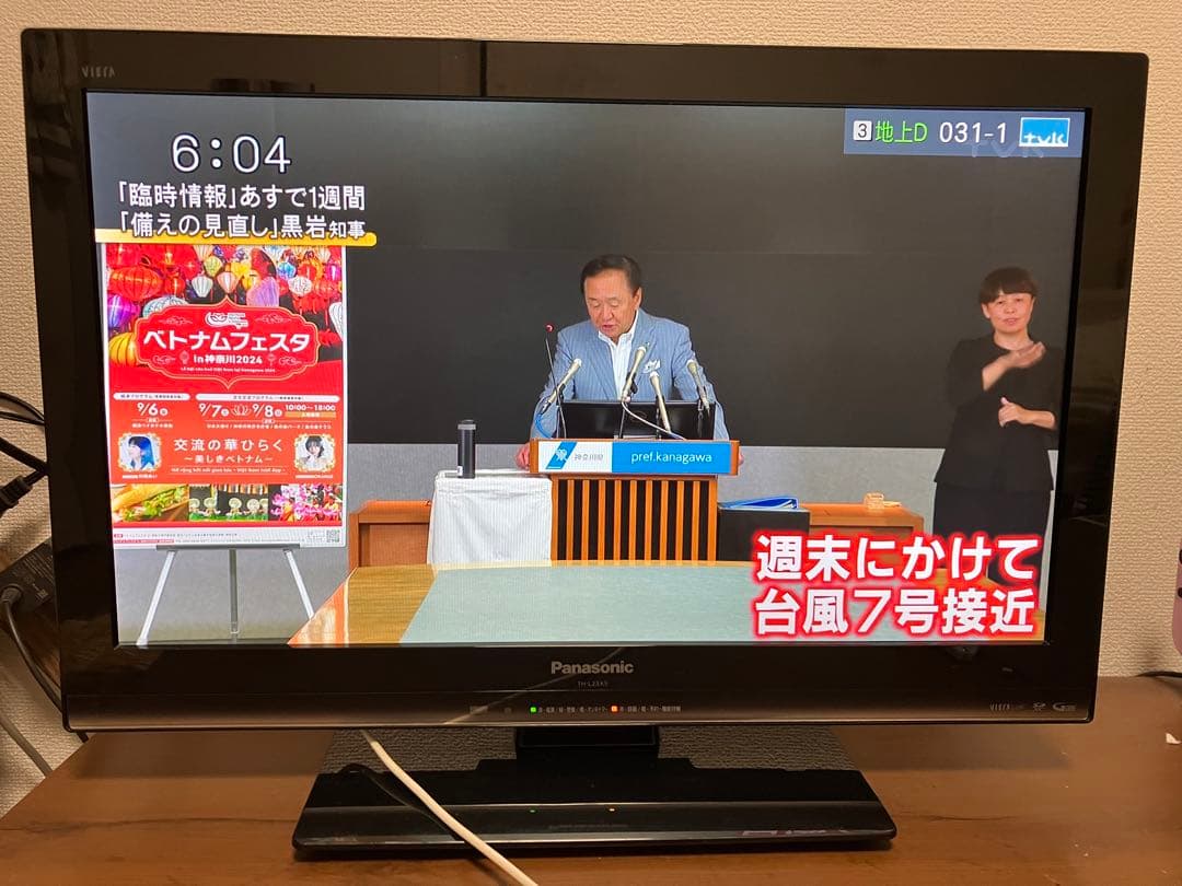 パナソニック 23V型 液晶テレビ ビエラ TH-L23X5 - メルカリ