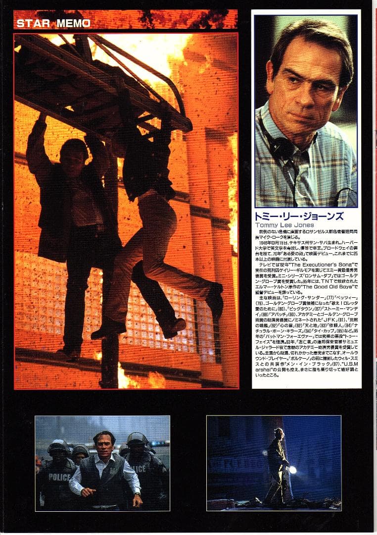 映画”ボルケーノ”のポスター、プレスブック、キャップ、キーホルダのセット