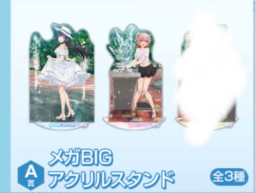 俺ガイル A賞 メガBIGアクリルスタンド 雪乃 結衣 セット - メルカリ