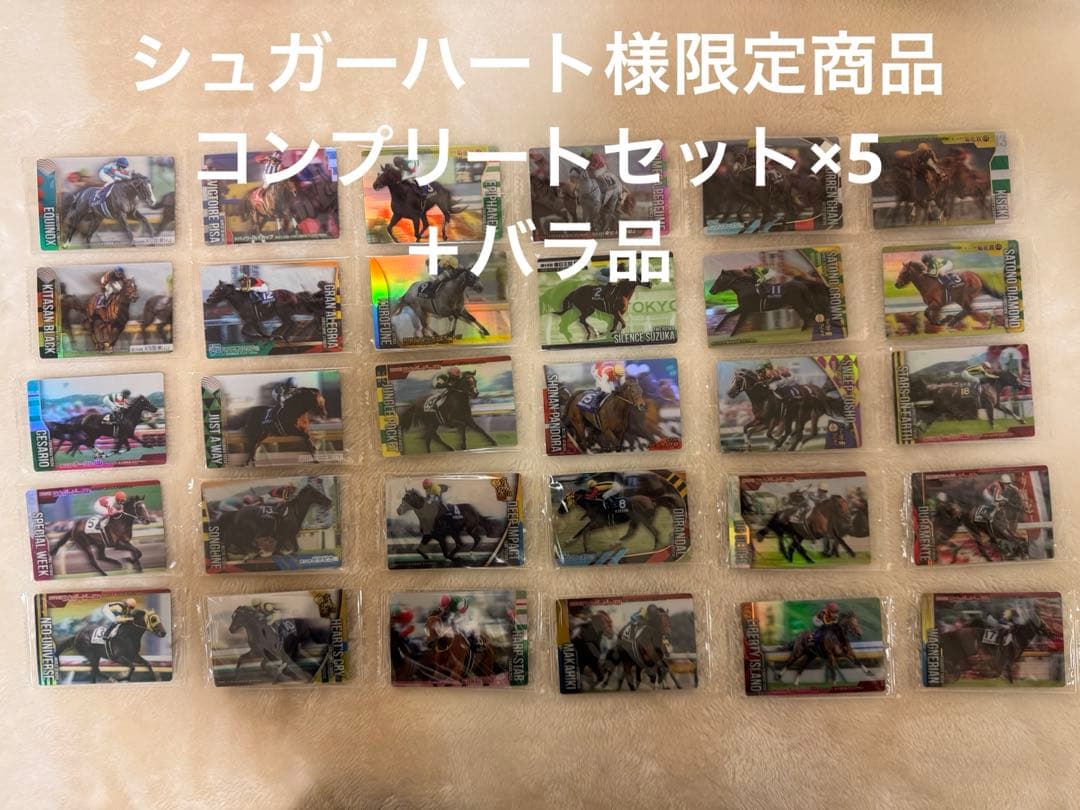 サラブレッドホースコレクション ツインウエハース 第一弾　30種類コンプリート サラブレッドホースコレクション ツインウエハース｜発売日：2024年8月