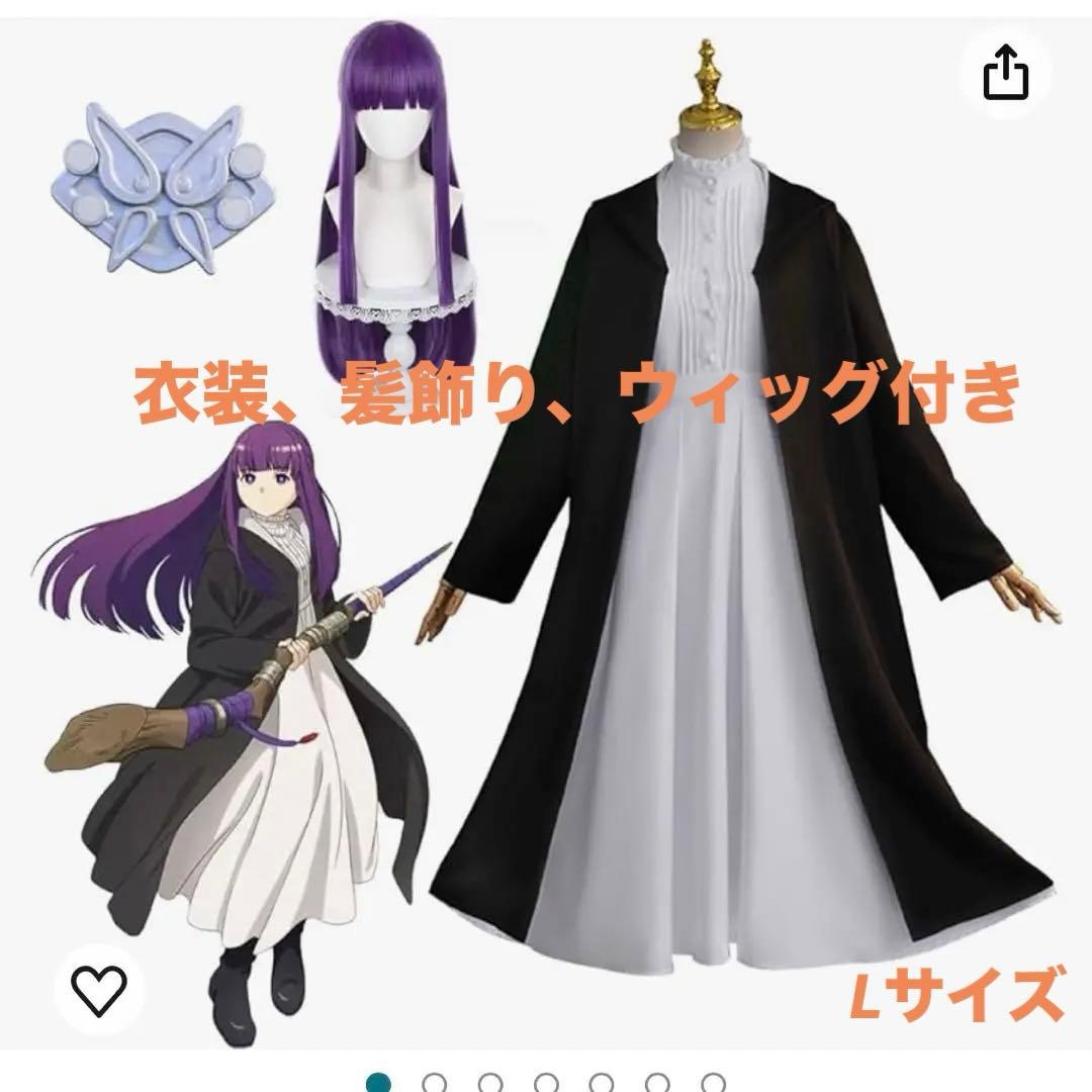葬送のフリーレン フェルン コスプレ ウィッグ付き - メルカリ