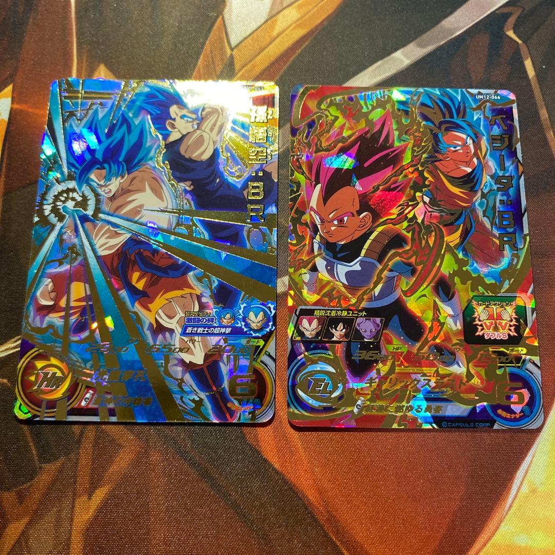 孫悟空br um11-063 ベジータbr um11-066 2枚セット - メルカリ