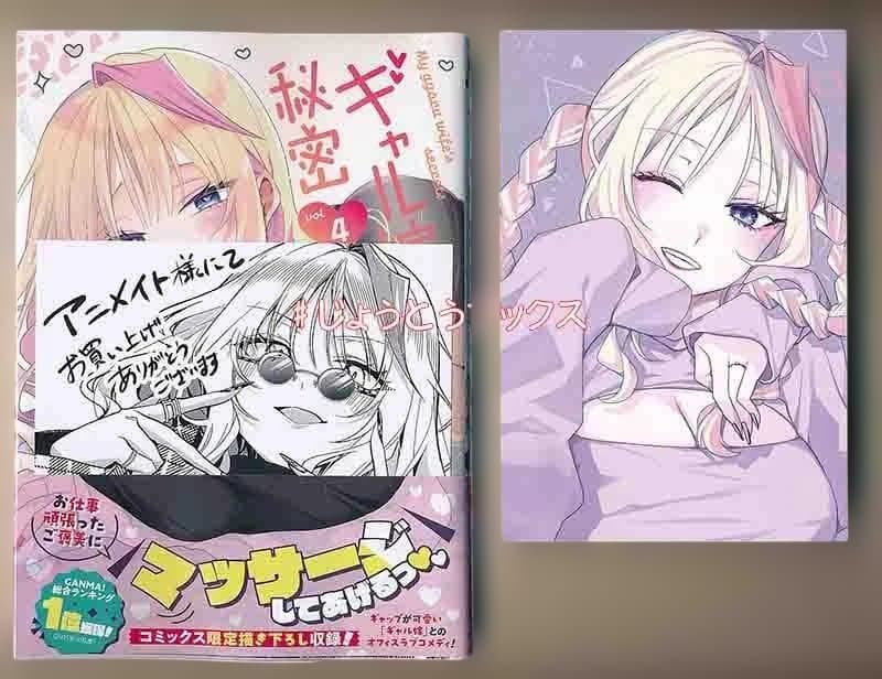 ☆特典13点付き [クドゥー] ギャル嫁の秘密 1-3巻（ネコポスへの変更可能）