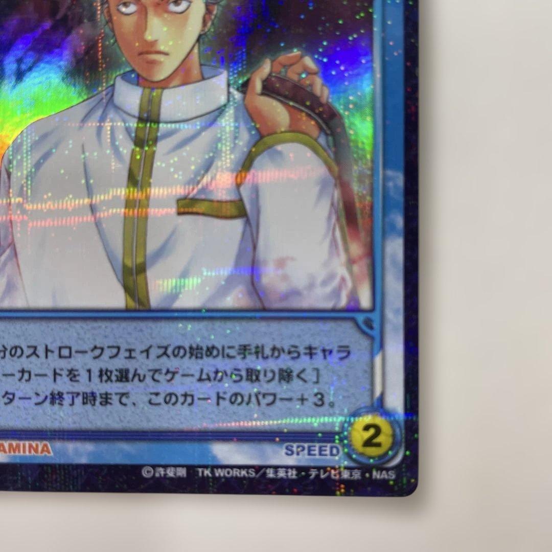 テニスの王子様 TCG 亜久津仁 SP2021SR - メルカリ