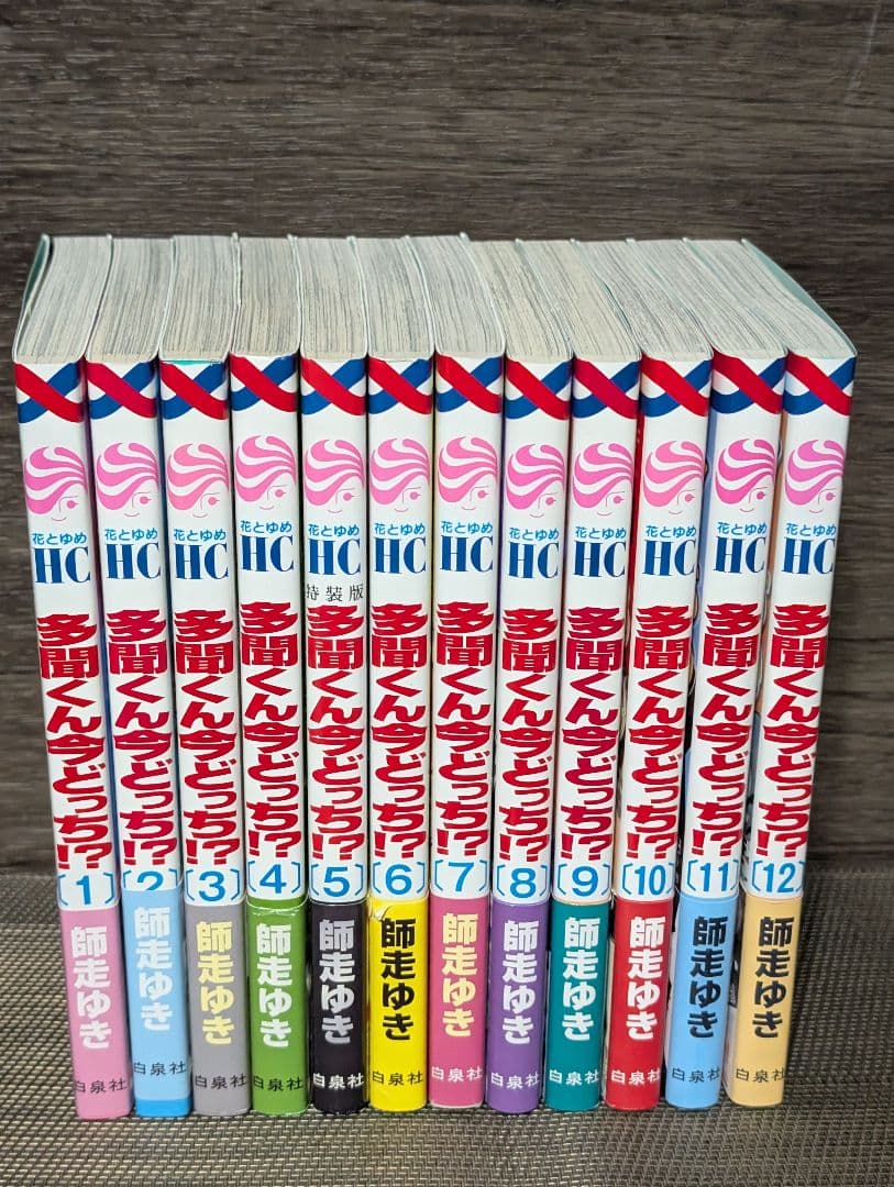 全巻初版&特典多数付】 多聞くん今どっち！？ 全巻セット 1-12巻